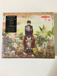 【新品、CD】天月　あまつき　箱庭ドラマチック