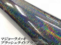 【Ｎ－ＳＴＹＬＥ】ラッピングシート マジョーラメッキブラッシュ ライトブラック152cm×15m ホログラム調 耐熱耐水曲面対応裏溝付_画像2