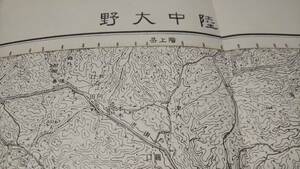 　古地図 　陸中大野　岩手県　地図　資料　46×57cm　　大正3年測量　　昭和32年印刷　発行　