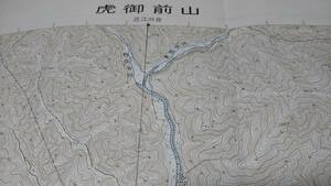 古地図 　虎御前山　滋賀県　地図　資料　46×57cm　　大正９年測量　　昭和53年印刷　発行　