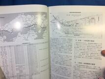 鉄道ピクトリアル 2021年06月号 山陽本線 4910064110613 山陽本線をめぐる路線形成 山陽鉄道 往年の山陽本線 優等列車 115系3000番_画像5