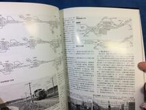 鉄道ピクトリアル 2021年06月号 山陽本線 4910064110613 山陽本線をめぐる路線形成 山陽鉄道 往年の山陽本線 優等列車 115系3000番_画像6