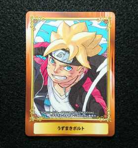 Jump Fair 20 Bolt-Naruto NextGeneration-Uzumaki Bolt Animate Animate