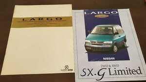 1994年6月発行 W30系　ラルゴ　カタログ＋SX-gリミテッド　カタログ