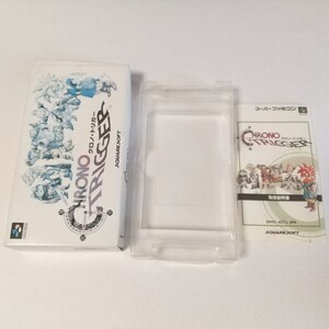スーパーファミコン クロノ・トリガー 【箱・説明書のみ】