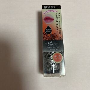 ヴィセ リシェ クリスタルデュオ リップスティック OR263 オレンジ系 3.5g