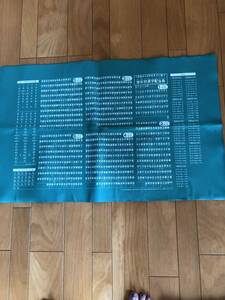  used * desk mat *1 year from 6 year till ... school year another Chinese character distribution present table * 9 9 attaching *150 jpy 