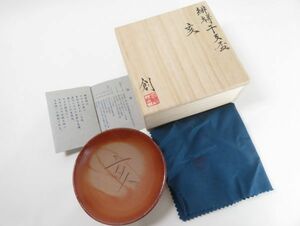 [1785] Isesaki Soukyo Box Box Flying Tool Flat Cup (первые предметы, покупки и реликвии)