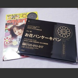 smart4月号 お花パンケーキパン