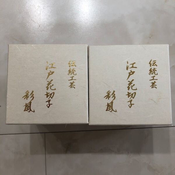 江戸切子 ミニオールドグラス
