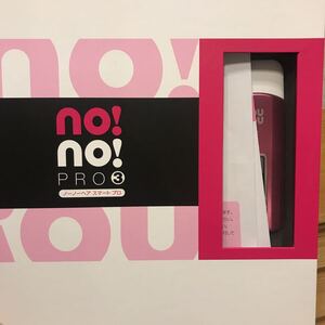 ノーノーヘアスマートプロ3