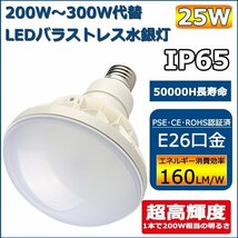 LEDスポットライト PAR38 ビームランプ 口金E26 LEDハイビーム電球 消費電力25W 4000lm 昼白色5000k 看板照明【CE RoHS PSE認証】_画像1