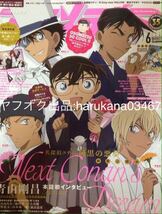 アニメディア 2016 名探偵コナン 高山みなみ 池田秀一 古谷徹 青山剛昌 宮野真守 吉沢亮 西山宏太朗 久野美咲 立花理香 山本和臣 花江夏樹_画像1