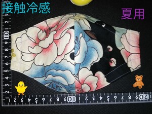 ハンドメイド DIY 接触冷感 立体インナー インナー 黒猫 猫 キルトゲイト 百花繚乱 アイボリー アイスシルクコットン