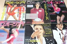 月刊スポーツアイ・14冊/スペシャル対談体操界の人気者小菅麻里vs菅原リサ/待望グラフ秋山エリカ/伊藤みどり・感動の銀メダル/堀江陽子物語_画像2