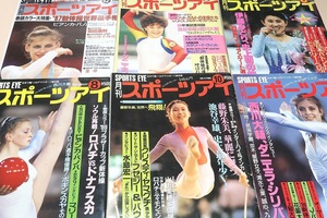 月刊スポーツアイ・14冊/スペシャル対談体操界の人気者小菅麻里vs菅原リサ/待望グラフ秋山エリカ/伊藤みどり・感動の銀メダル/堀江陽子物語