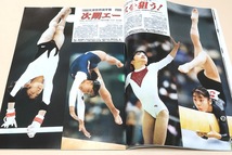 月刊スポーツアイ・1998年・11冊/巻頭グラビア長野オリンピック/佐伯美香汗と砂にまみれて/川本ゆかり以来の高校生チャンピオン松永里絵子_画像4