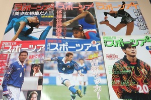 月刊スポーツアイ・1997年-2003年・11冊/まるで美少女特集だ新体操世界選手権・村田由香里15歳/4回転の安藤美姫・3回転半の浅田真央12歳