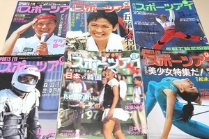 月刊スポーツアイ・1996年-2003年・15冊/五輪大特集・アトランタの感動永久保存版/まるで美少女特集だ新体操世界選手権・村田由香里15歳