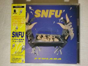 『SNFU/Fyulaba(1996)』(1996年発売,ESCA-6488,廃盤,国内盤帯付,歌詞対訳付,カナダ出身パンク・バンド,Epitaph)