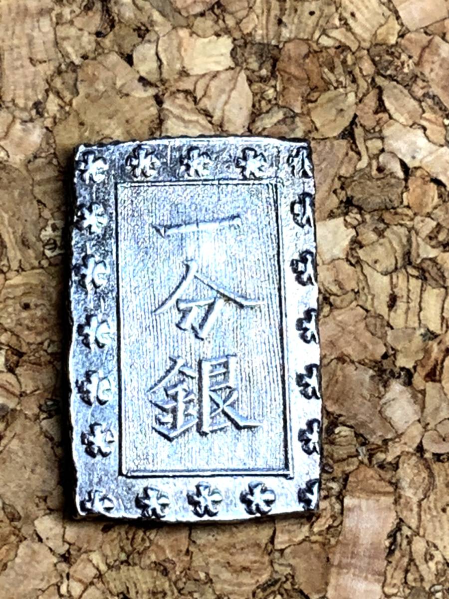  стоимость доставки 520 иен! ценный один минут серебряный retro старая монета античный 