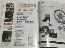 K-STYLE ケースタイル 2012年3月 ★ホイール 箱バン ドレスアップ スズキ ダイハツ ホンダ 軽四 軽自動車 ムーヴ ワゴンR_画像2