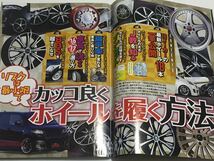 K-STYLE ケースタイル 2012年3月 ★ホイール 箱バン ドレスアップ スズキ ダイハツ ホンダ 軽四 軽自動車 ムーヴ ワゴンR_画像4