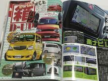 K-STYLE ケースタイル 2012年3月 ★ホイール 箱バン ドレスアップ スズキ ダイハツ ホンダ 軽四 軽自動車 ムーヴ ワゴンR_画像7