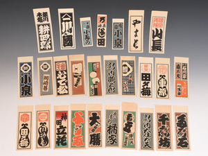 ヤフオク 江戸火消しの中古品 新品 未使用品一覧 ヤフオク 江戸火消しの中古品 新品 未使用品一覧