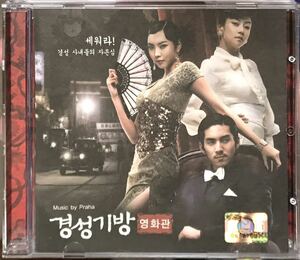 シークレット・ルーム2 OST 韓国ドラマ　CD チェ・ミンソ　ソ・ヨン　クォン・ミン　イ・イルファ　栄華館　08