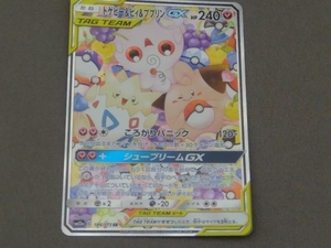 ポケモンカード トゲピー ピィ ププリンgxの値段と価格推移は 54件の売買情報を集計したポケモンカード トゲピー ピィ ププリン Gxの価格や価値の推移データを公開 ポケモンカード トゲピー ピィ ププリンgxの値段と価格推移は 54件の売買情報を集計したポケモンカード トゲピー ピィ ププリン Gxの価格や価値の推移データを公開