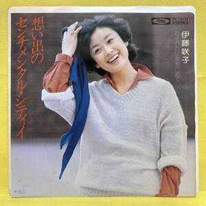 EP■伊藤咲子■想い出のセンチメンタル・シティイ/たそがれに愛をこめて■'76■即決■レコード