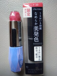 資生堂マキアージュ & インテグレート グレイシィ 口紅 2種類