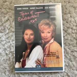 愛と追憶の日々 DVD1枚組