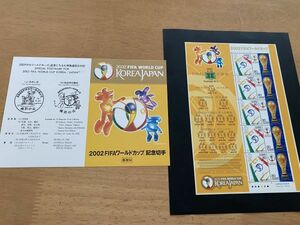 即決　80円切手　切手シート　FIFAワールドカップ 2002 横浜決勝戦　平成14年　解説書付　パンフ