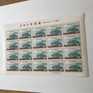 a即決　10円切手　切手シート　日本三景シリーズ　松島　昭和35年　1960　松島五大堂