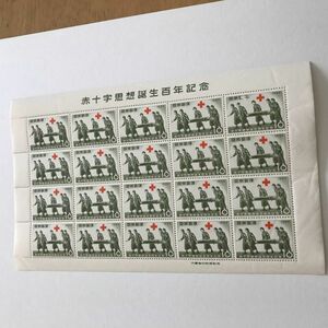 a即決　10円切手　切手シート　赤十字思想誕生百年記念　昭和34年　20面シート　1959　看護婦の活動　赤十字思想誕生100年記念