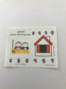 即決　80円切手　切手シート　小型シート　ふみの日　Letter Writing Day　平成10年