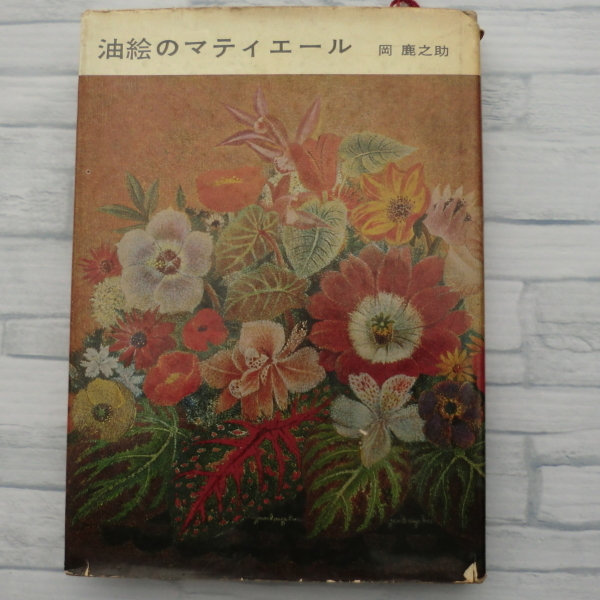 2025年最新】絵画 岡鹿之助作品の自然や風景画 - Yahoo!オークション 2025年最新】絵画 岡鹿之助作品の自然や風景画 - Yahoo!オークション