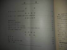 即決　日本天文学会1939年『天文月報　32巻4号～12号』天体観測、太陽、月、惑星、恒星、宇宙、アンティーク天文暦学書Astronomy, Star map_画像6