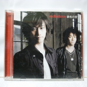 【CD】銀魂 OPテーマ 銀色の空 redballoon SMEレコード xbdt54【中古】