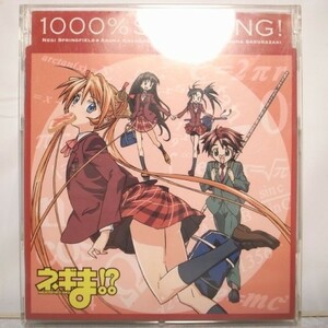 【CD】ネギま!? 1000％SPARKING スパーキング キングレコード xbds72【中古】