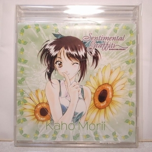 【CD】センチメンタルグラフティ キャラクターソング 森井夏穂 NEC xbds14【中古】