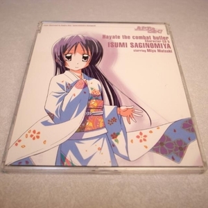 【CD】ハヤテのごとく！ キャラクターCD5 鷺ノ宮伊澄 ジェネオン xbdr90【中古】