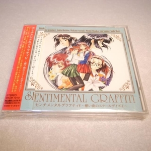 [CD] Sentimental Graffiti V.... school Dayz 1 драма CDm- Bick xbds11[ б/у ]