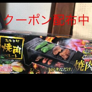 焼肉プレート プレート フライパン ホームバーベキュー バーベキューコンロ