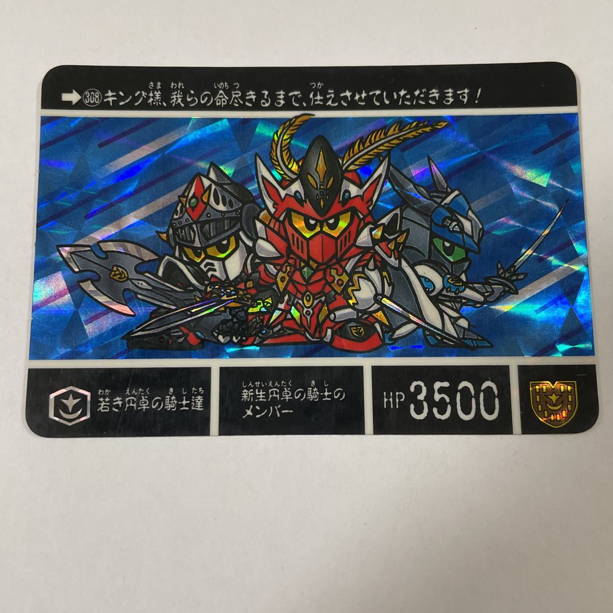 V80V様専用】SDガンダム カードダス ヴァトラス剣〜円卓の騎士 V80V様専用】SDガンダム カードダス ヴァトラス剣〜円卓の騎士
