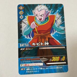 ドラゴンボールZ爆烈インパクト データカードダス 超カードゲーム 137-Ⅱ キビト神 2007年 当時物 カードダス W爆烈IMPACT