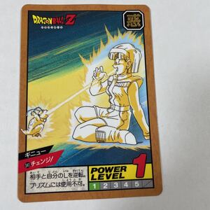 ドラゴンボールZ カードダス SB スーパーバトル 第8弾 341 ギニュー カエル ブルマ 1994年 当時物 ドラゴンボールカードダス