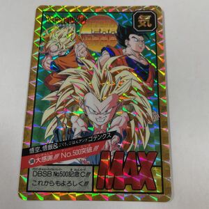 ヤフオク Number ドラゴンボールカードダス の中古品 新品 未使用品一覧 ヤフオク Number ドラゴンボールカードダス の中古品 新品 未使用品一覧